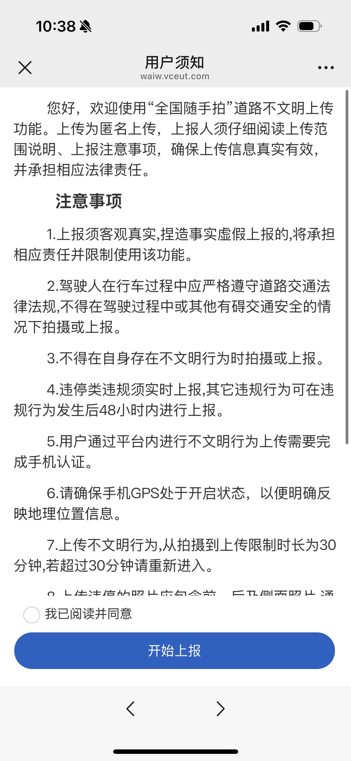 违规现场照片
